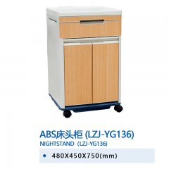 ABS床頭柜(LZJ-YG136)