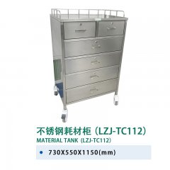 不銹鋼耗材柜(LZJ-TC112)